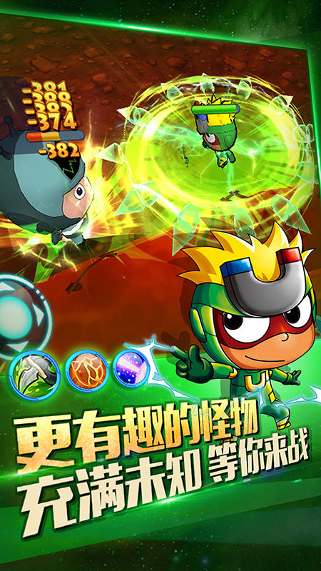 開心超人機甲聯盟手游 1