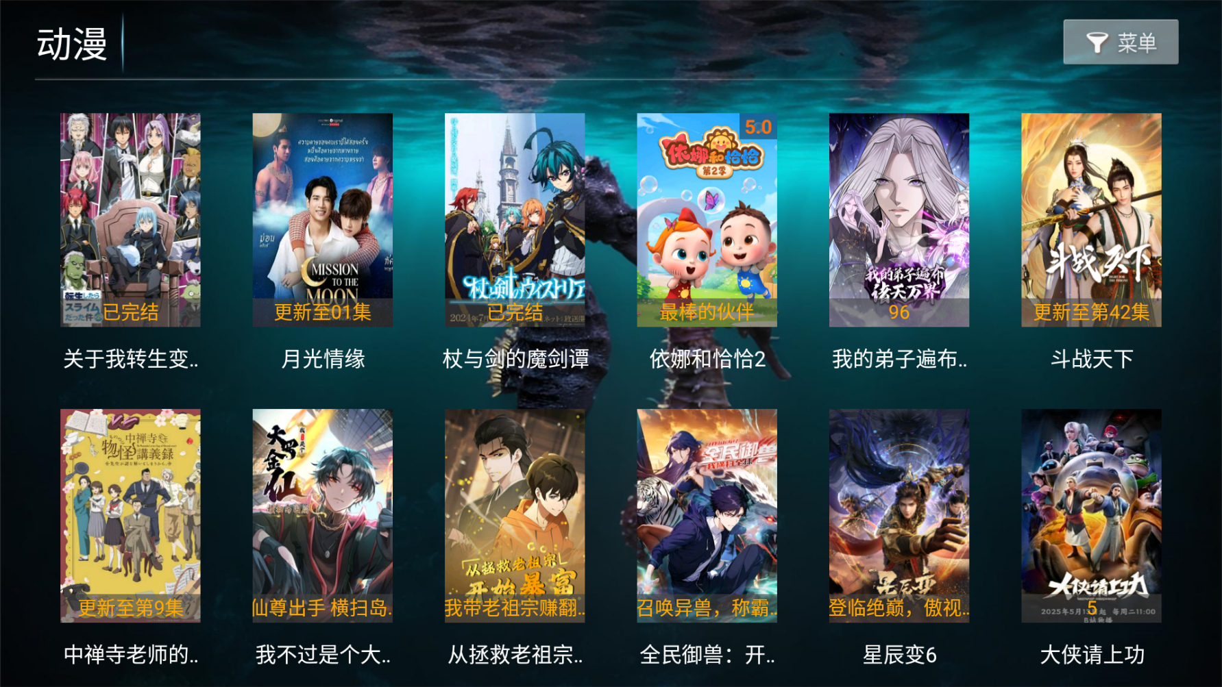 海馬影院官方版 截圖1