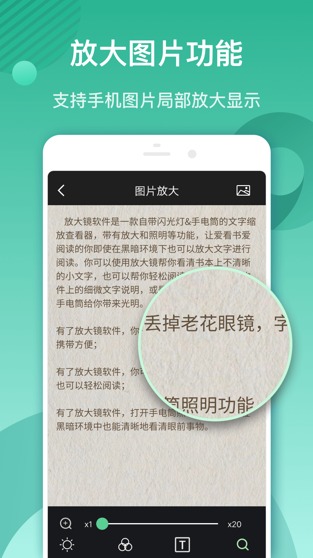 放大镜阅读器安卓版 截图1