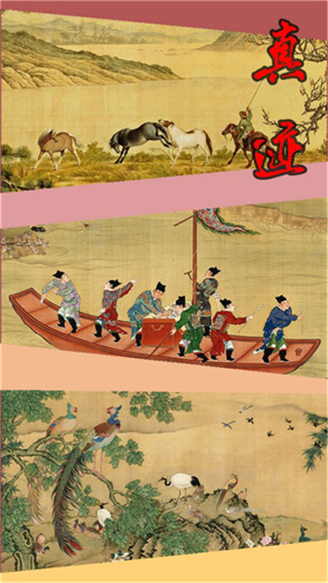 国画大师游戏 截图3