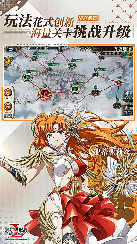 梦幻模拟战vivo渠道服 截图4