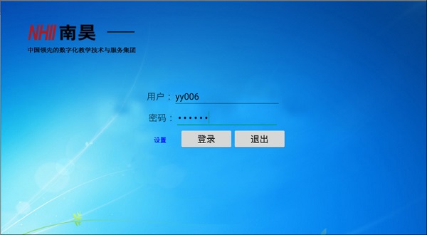南昊网上阅卷客户端 截图1