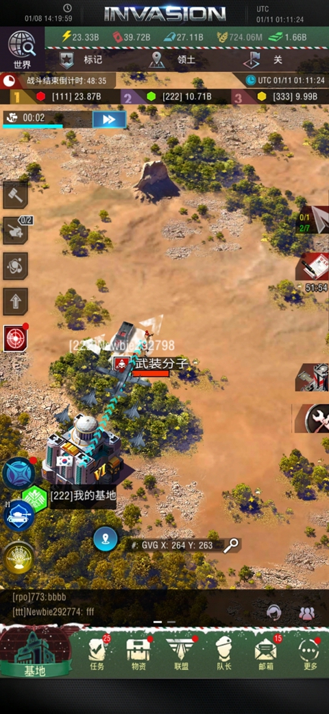 战地风暴游戏 截图3