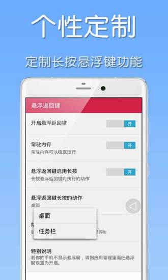 懸浮返回鍵 截圖3
