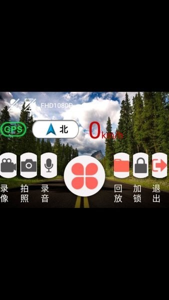 高清記錄儀 截圖1