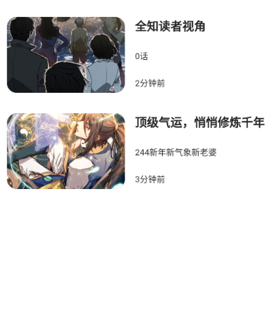 Shuna漫画无广告版 截图2