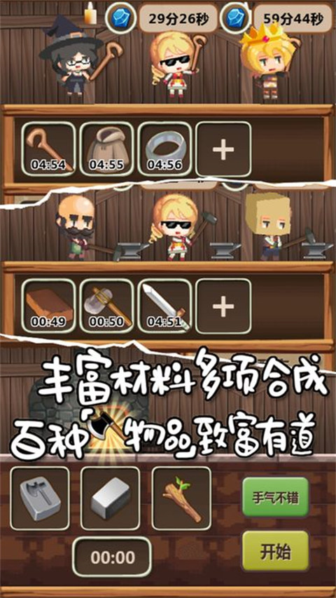 魔王村长和杂货店最新版 截图4