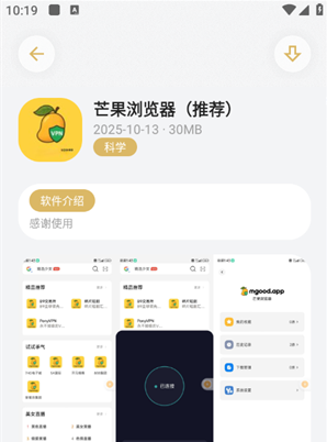小虎吧软件库正版 截图1