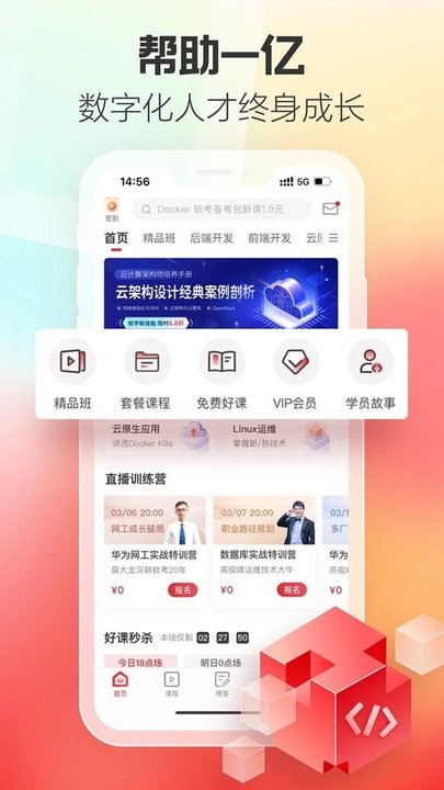 51CTO软考题库 截图2