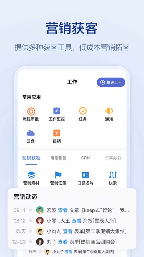 口袋助理app 1