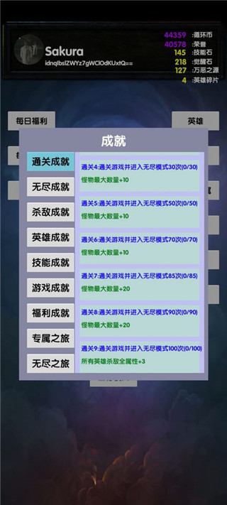 选技塔防官方版 截图4