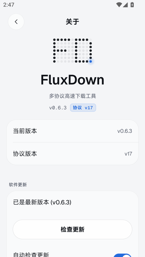 FluxDown安卓版 截图5