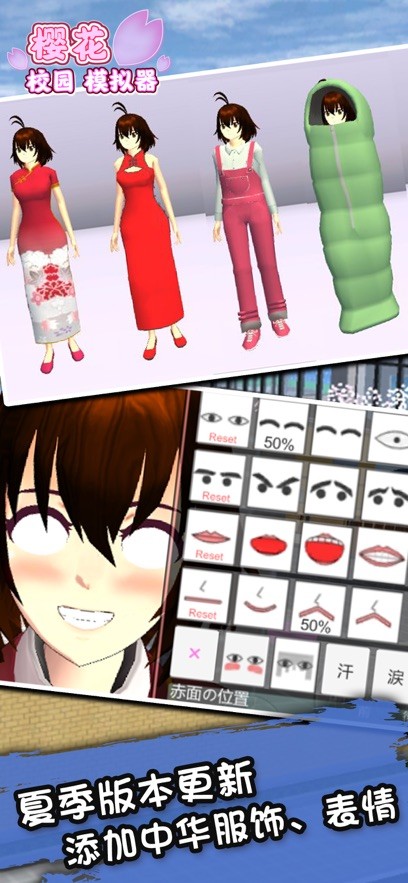 樱花校园模拟器最新版2026 截图7