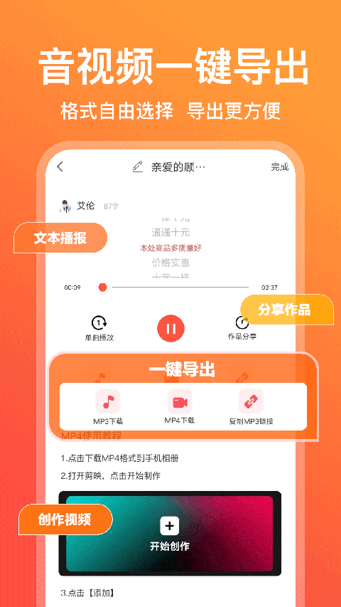 配音鹅app 截图3