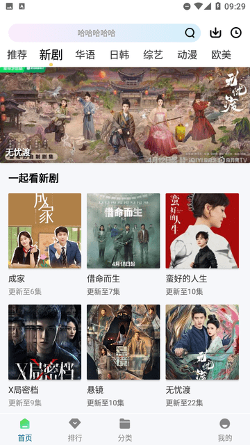 弈可影視最新版 截圖2
