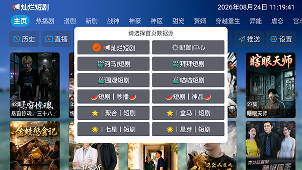 灿烂短剧 1