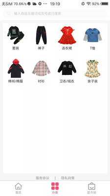 童商网app手机版 截图3