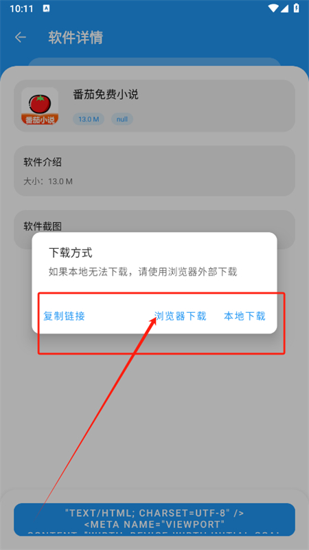 小虎社软件库最新版本 截图9