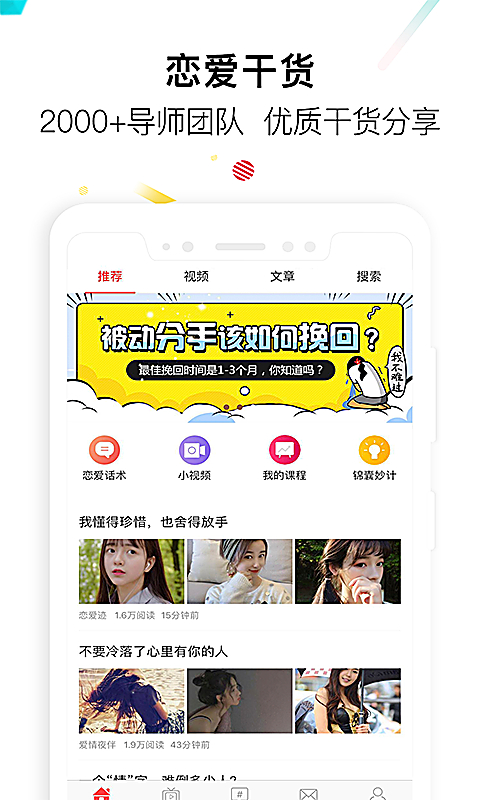 聊天神器话术App 截图4