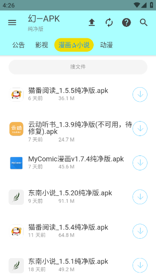 APK幻 1