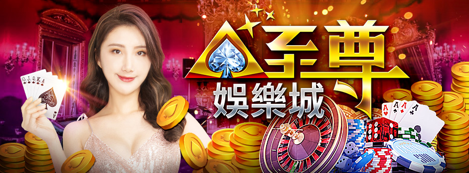 至尊娛樂(lè)電子 1