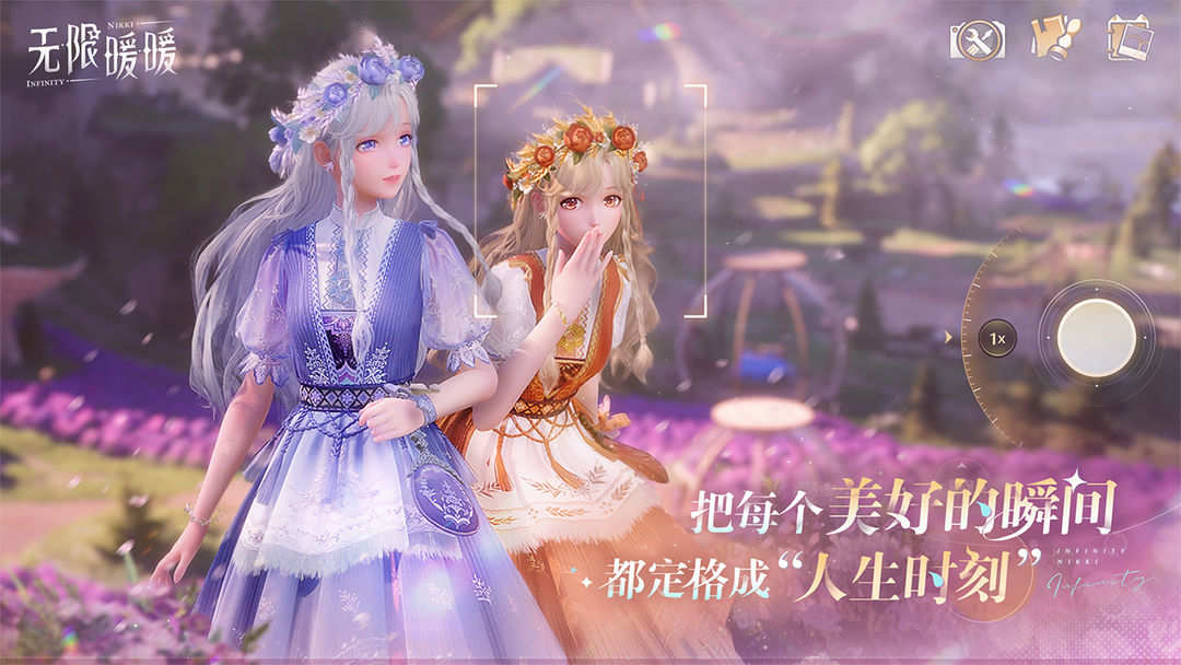 无限暖暖国服正版 截图1