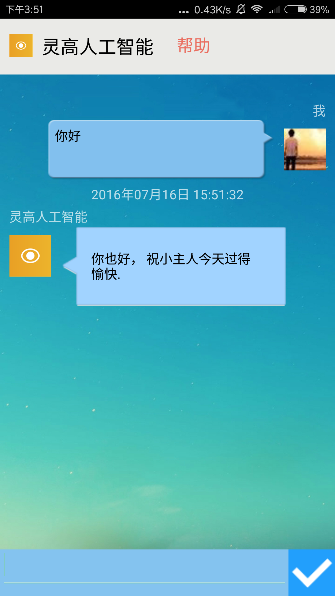 灵高人工智能 截图5