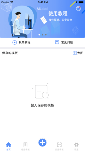 美恒通打印機 截圖1