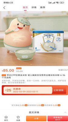 秒攒生活惠app 截图2