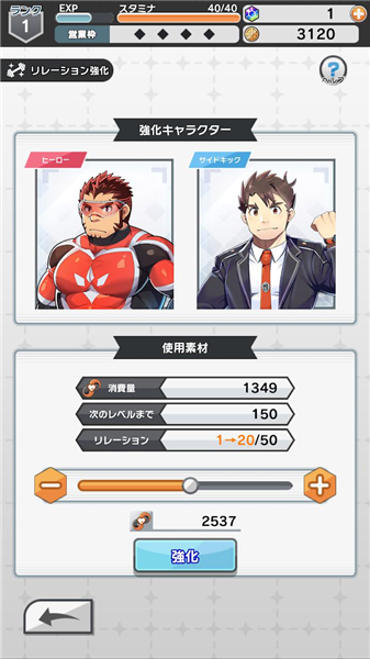 LIVEAHERO安卓汉化版 截图2