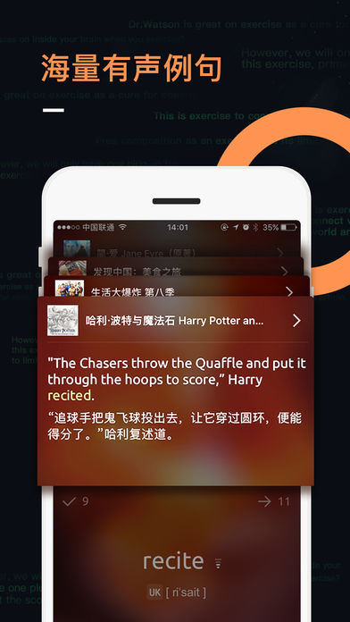 不背單詞手表版 截圖4