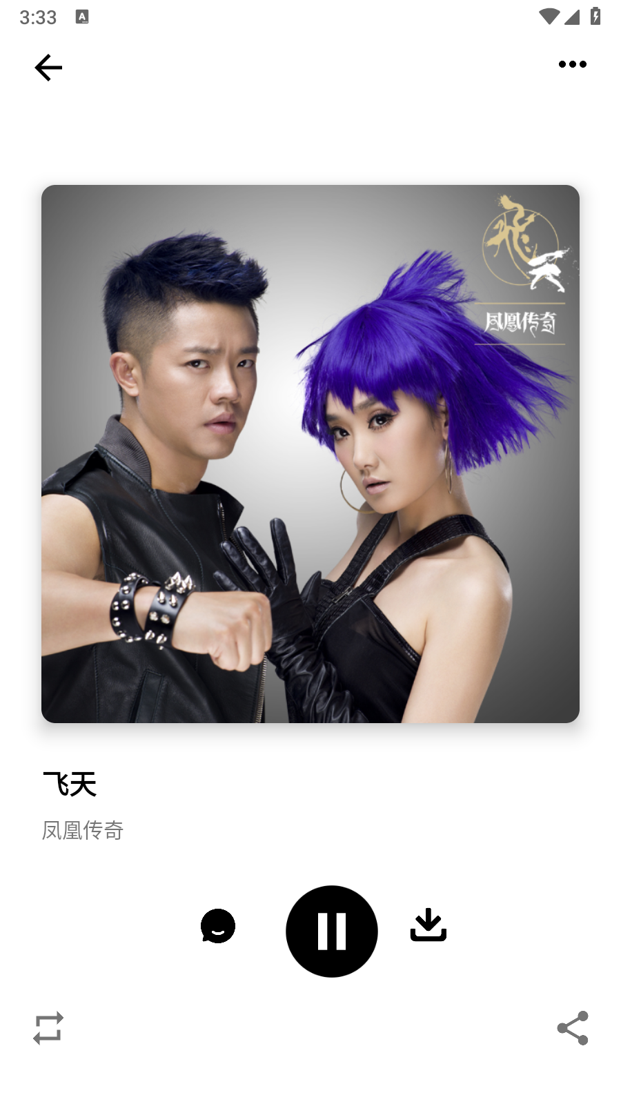 音乐小助手 截图4