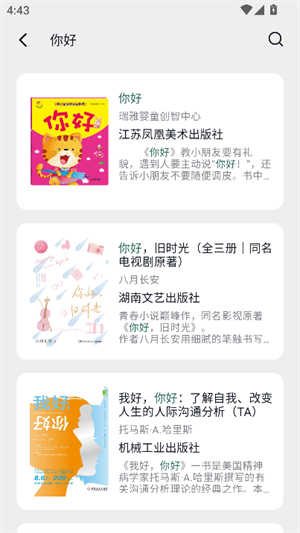 熊貓書簡最新版 截圖2