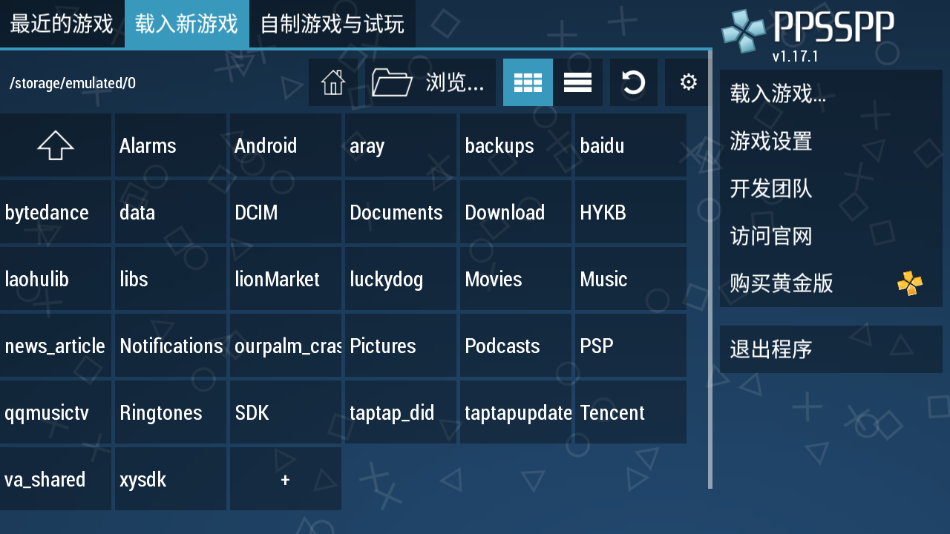 PPSSPP中文版 截圖2