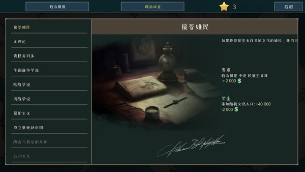 战争警告中文版 截图4