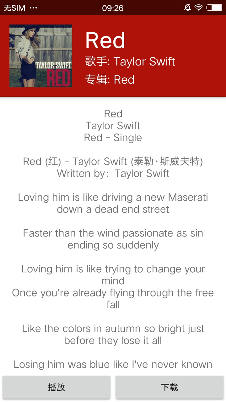QMD音乐免费版 截图3