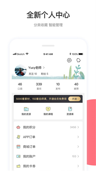 幼师口袋 截图2