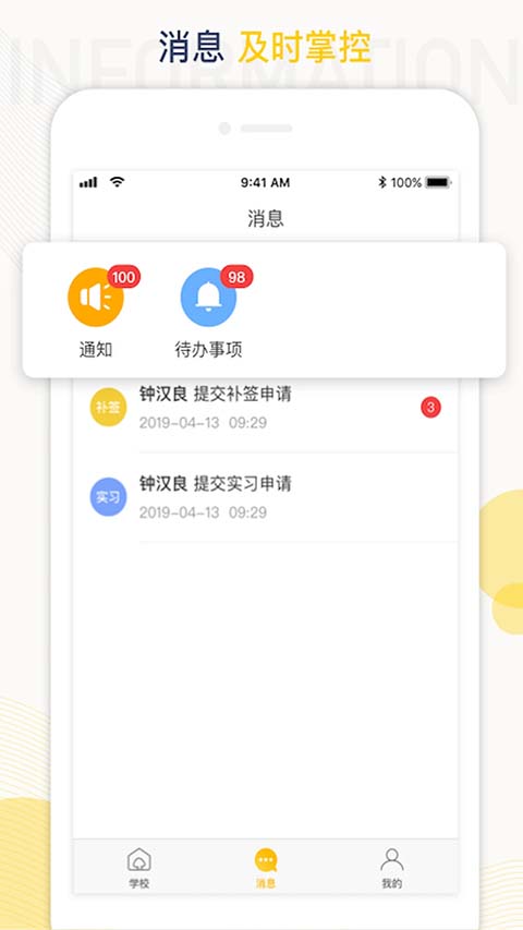 工学云App 截图2