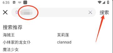 嗷嗚動(dòng)漫 截圖12