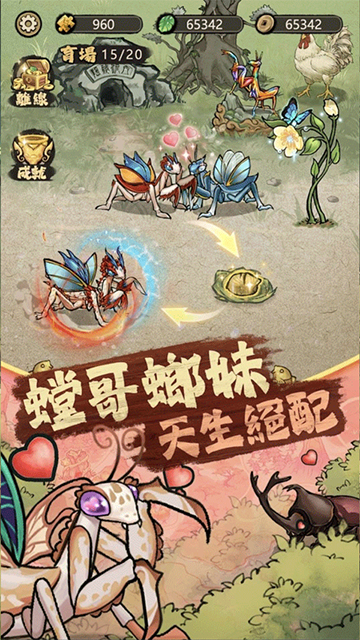 極品螳螂手游 截圖3