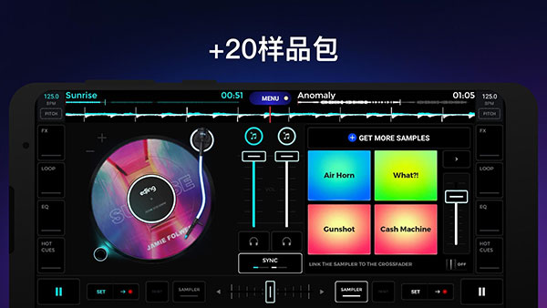 edjing mix专业版 截图3