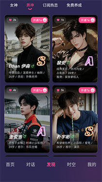 pinktalk免费下载 截图2