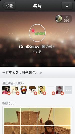 透明头像APP 截图3