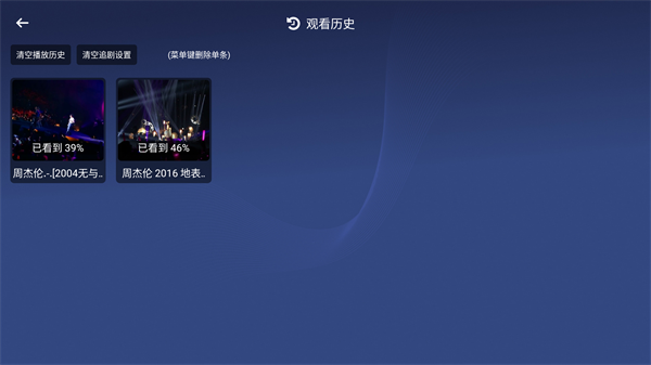 小白云盘TV官方最新版 截图2