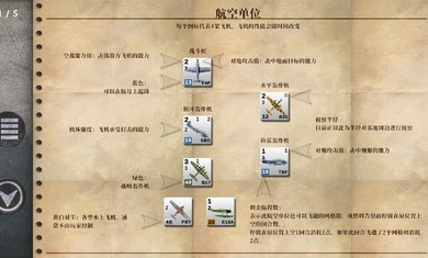 航母对决苦尽甘来 截图1
