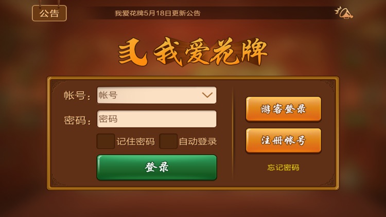 枝花 截圖2
