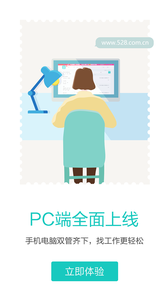 广州直聘 截图4