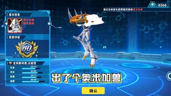 Project MX 截圖2