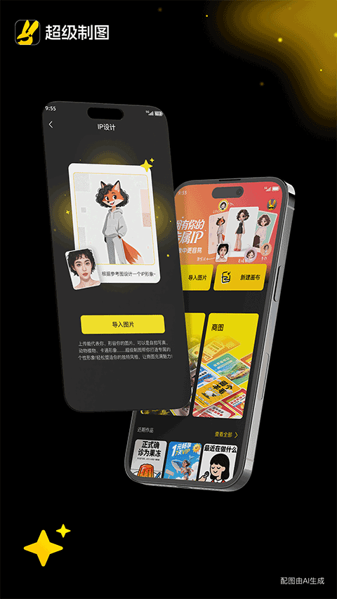 超级制图免费下载 截图1