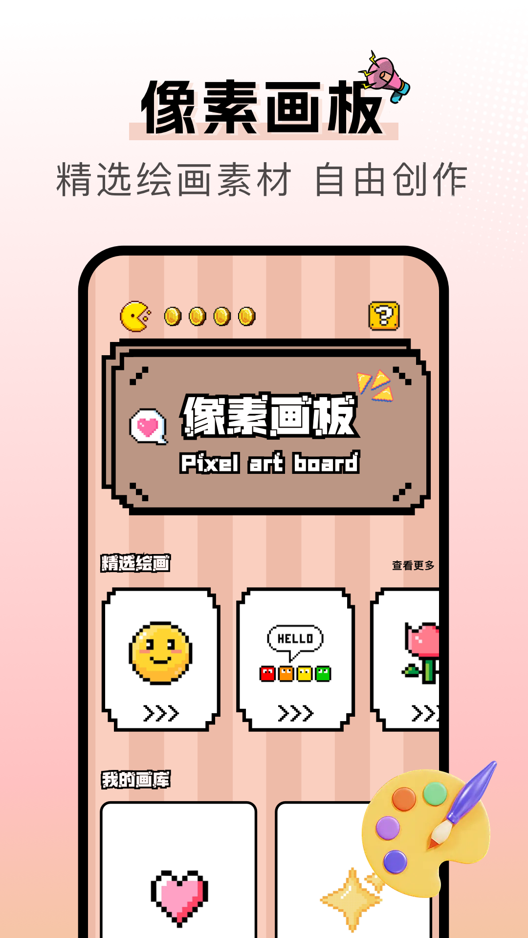 漫天空 截圖2